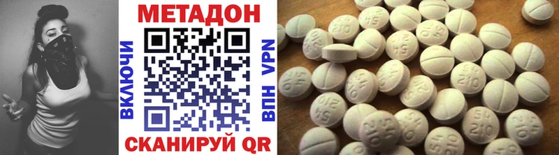 МЕТАДОН кристалл  Горнозаводск 