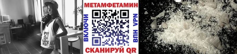 МЕТАМФЕТАМИН винт Горнозаводск