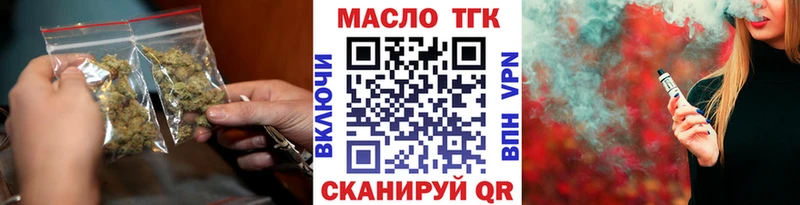 ТГК гашишное масло  Горнозаводск 
